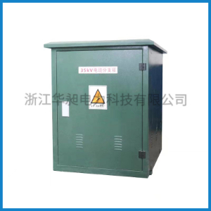35kv歐式電纜分支箱