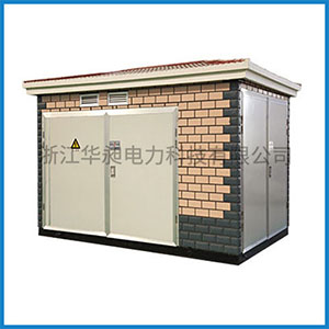 YB智能型預裝式變電站