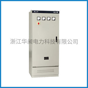 XL-21動力配電柜